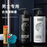 Shampoo for Men Anti-Dandruf and Relieve Itching Lasting Fragrance Oil Control Fluffy Fragrance Shampoo Shower Gel Suit