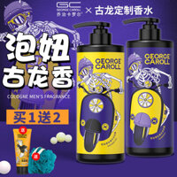 Shampoo for Men Anti-Dandruf and Relieve Itching Oil Control Long-Lasting Fragrance Retention Head Cream Shower Gel Suit