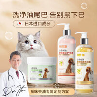 Shampoo tẩy dầu cho mèo và chó, sữa tắm kiểm soát dầu, khử mùi, chăm sóc tóc, loại bỏ bọ ve, tắm êm ái và sạch sẽ