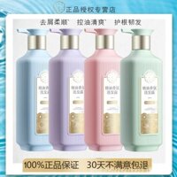 Shampoo và sữa tắm Sanshenghua, hương thơm tinh dầu, chống gàu, kiểm soát dầu, hương thơm lâu dài, phục hồi chuyên sâu cho nam và nữ