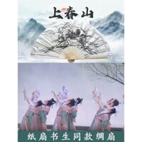 Shangchun Núi Giấy Fan Học Giả Gấp Vũ Quạt Hai Mặt Vũ Điệu Cổ Điển Phong Cách Trung Hoa Vũ Dân Gian Biểu Diễn Đạo Cụ Đặc Biệt 25.3.6