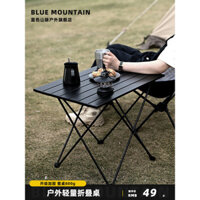 Shanqu Bàn cắm trại di động ngoài trời, bàn gấp, bàn trà nhỏ, bàn trứng mini, bàn gấp ngoài trời, ghế dã ngoại
