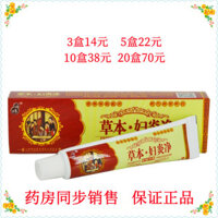 She Shenfang Herbal Women 's Inflammation Net Kem kháng khuẩn Phụ nữ Thuốc mỡ kháng khuẩn Sản phụ nữ Thuốc mỡ chống ngứa Phụ tùng riêng tư Thuốc mỡ chuyên dụng