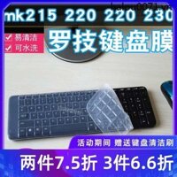 Shengpai Logitech Logitech Logitech mk215 mk220 Phim bàn phím k220 Silicone k230 Máy tính để bàn TPU Phim bảo vệ trong suốt Bảo hiểm toàn diện Vỏ chống bụi Vỏ chống nước