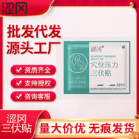 Shibuoka Ba Viên Dán Cơ Thể Bấm huyệt Áp Lực Miếng Dán Lạnh Giải độc Acupoint Sticker Giải độc Kem Giải độc Thuốc Miếng Dán