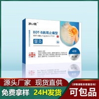 Shibuoka Cùng Phong Cách Cao Cấp Moxibustion Miếng Dán Vai Giảm Đau Eo Chân Đau Vai Ngoại Vi Viêm Nguồn Nhà Sản Xuất Cus