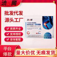 Shibuoka Đầu Gối Kích Thích Áp Lực Miếng Dán Đau Đầu Gối Khớp Thuốc Đau Lưng Thấp Đau Lưng Đau Ngồi Xương Neurosis Pa