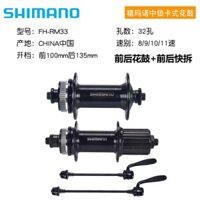 Shimano Xe Đạp Leo Núi Trống Hoa Thả Nhanh TX505 RM33 8 9 10 11 Tốc Độ 32 Lỗ