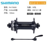 Shimano Xe Đạp Leo Núi Trống Hoa Thả Nhanh TX505 RM33 8 9 10 11 Tốc Độ 32 Lỗ