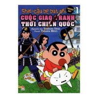 Shin - Cậu Bé Bút Chì - Cuộc Giao Tranh thời Chiến Quốc - Tập 1 (Truyện Dài) (Tái Bản 2019)