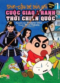 Shin - Cậu bé bút chì - Truyện dài - Tập 1