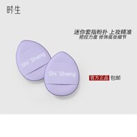 Shisheng Thumb Puff Finger Tip Concealer Blush Cream Mini Air Cushion Powder Puff Small Slips Small Finger Belly