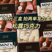 [shoot Two Set 9 Hộp] Kẹo Sô Cô La mini Độc Lập Độc Lập Bằng Lụa Tơ Tằm Phong Phú jjskuuk.vn