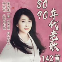 Shop 899s Bài Hát Cũ Đĩa U Cổ Điển Bài Hát Thẻ Nhớ Loa Đài Phát Thanh Walkman MP3 Máy Nghe Nhạc Đa Năng 25.2.23