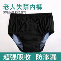 Shop Bán Chạy Quần Kéo Cotton Nguyên Chất Có Thể Giặt Được Chống Rò Rỉ Tã Thoáng Khí Tã Người Lớn Tã Trung Niên El#店铺热销拉拉裤纯棉可水洗防侧漏透气隔尿裤成尿裤中老护理裤漏尿神器