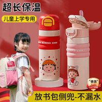 [Shop Giảm Giá] Disney Cherry Maruko Uống Đôi Trẻ Em Cốc Nước Giữ Nhiệt Cốc 316 Ống Hút Học Sinh Giá Trị Cao Đặc Biệt Cho Trường Học