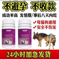 [Shop Giảm Giá] Viên Ức Chế Cho Chó Mèo Nữ Mèo Khẩn Cấp Nam Mèo Suppress Thú Cưng Đa Năng Chó Nữ Khử Trùng Cấm Viên Khiêu Dâm Chuyên Dụng Một 0330