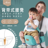 [Shop Hot sale] Băng ghế thắt lưng cho bé đi ra ngoài đỡ eo cho bé băng ghế thắt lưng cho bé băng ghế thắt lưng thông dụng cho bé Đồ dùng để giữ trẻ sơ sinh giải phóng tay BPRG