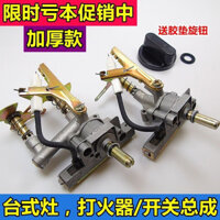 [Shop Hot sale] Bếp gas để bàn cụm đánh lửa điện tử công tắc đánh lửa Bộ đánh lửa phụ kiện bếp gas gas hóa lỏng QSEP