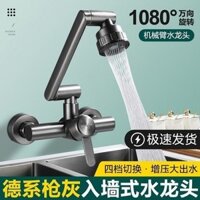 [Shop Hot Sale] Vòi màu xám Súng trong tường Nhà bếp nóng lạnh Chậu rửa rau củ Bồn rửa chén Đĩa rửa chén Ban công Xoay đa năng gấp