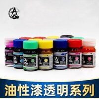 Shop Star Shadow Model Sơn Sơn Gundam / Mô Hình Quân Sự / Hình / GK Xịt 41-084 Dòng Màu Trong Suốt 15ml