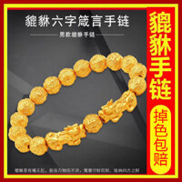 Shop Vòng Tay May Mắn Sáu Xương Mantra Vàng Pixiu Vòng Tay Nam Chuyển Hạt Cát Vàng Pixiu Vòng Tay Nam Vòng Tay Nam