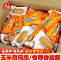 Shuanghui Ngô Xúc Xích Xúc Xích 32G Giòn Cay Xúc Xích Giăm Bông Xúc Xích Cả Hộp Bán Buôn Đồ Ăn Nhẹ Xúc Xích Ngô Xúc Xích