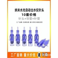 Shuiguangneedle Đèn Nước Kim Làm Đẹp Kim Kim Nano Micro Kim Micro Wafer Đầu Nhập Khẩu Điện Đèn Nước Súng Dụng Cụ DD Silicon Pha Lê Khối Kim 6.25T