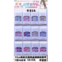 sỉ vỉ 12 bộ móng giả gắn charm cho bé