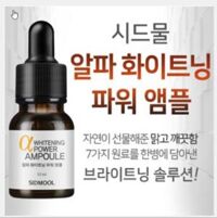 Sidmool - Dưỡng trắng Whitening Power Ampoul  -Arbutin 2%