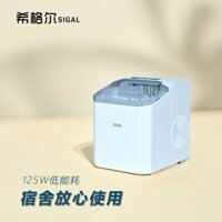 Siegel Hoàn Toàn Tự Động Máy Làm Đá Nhỏ Gia Đình Nhà Bếp Mini Ký Túc Xá Điện Năng Thấp Ngoài Trời M