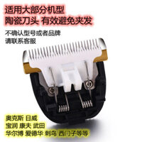 [Siêu 1.000 Đầu Khách] Kẹp Tóc Đa Năng Đầu Cạo Râu Đầu Gốm Tông Tóc Lắp Đặt Chó Thú Cưng Thay Thế Đầu Kẹp Tóc Phụ Kiện20250301