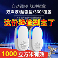 Siêu Âm Diệt Muỗi Dụng Cụ Tiện Dụng Diệt Gián Đuổi Chuột Đuổi Muỗi Ruồi Muỗi Muỗi Cắm Trong Nhà @ - #驱除老鼠250307#