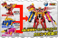 Siêu Nhân Điện Long