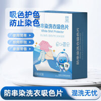 Siêu thị nhỏ Máy tính bảng giặt chống ngủ trưa Máy tính bảng hấp thụ màu chống ngủ Quần áo chống ngủ hỗn hợp Giặt ủi gia đình Máy tính bảng Masterbatch màu Nano Cửa hàng bách hóa