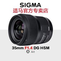 Sigma Sigma 35 mét F1.4 DG Nghệ Thuật SLR ống kính máy ảnh góc rộng cố định Nikon Canon E-mount Máy ảnh SLR