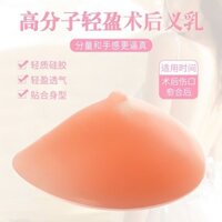 Silicone Giả Breast Implant Nữ Giả Ngực Ngực Ngực Ung Thư Vú Áo Ngực Loại Bỏ Sau phẫu Thuật Chuyên Dụng Bổ Sung Mùa Hè Dày Miếng Lót Ngực Chèn y20250322