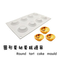 Silicone8 Trứng Tròn Tart Đáy Bánh Silicon Khuôn Tự Làm Dụng Cụ Nướng Bánh Muffin Cốc Khuôn Bánh