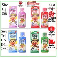 SIRO MUHI GIẢM CẢM CÚM CHO BÉ 3 THÁNG TRỞ LÊN NHẬT BẢN (LỌ 120ML)