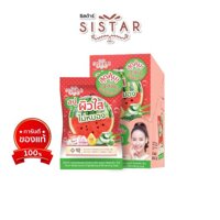 Sistar Watermelon Brightening & Refreshing Soap