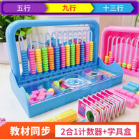 Sk Học Sinh Tiểu Học Abacus Hạng Nhất Thứ Hai Bàn Tính Số Học Tâm Thần Mầm Non Giảng Dạy Giáo Dục Trẻ Em