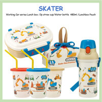 [Skater] Hộp cơm trưa dòng ô tô làm việc QAF2BAAG / cốc rơm 3p SIH2ST / Bình nước 480ml PSB5SANAG / Túi đựng hộp cơm trưa KB7