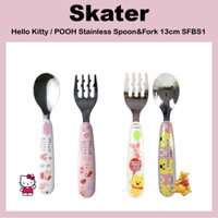 [Skater] Muỗng & Nĩa Inox Hello Kitty / POOH 13cm SFBS1