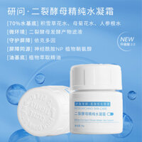 Skin YANU Face Cream Kem dưỡng ẩm men Di-Cracked Yeast Hydrating Lock Water High Moisturising Dưỡng ẩm Làm dịu Kem dưỡng da mặt Squalane