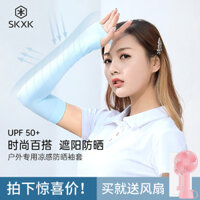 Skxk Kem chống nắng Tay áo Ice Anti-UV Summer Women Long Arm Ultra Light Men Drive Cưỡi ngoài trời giá kem chống nắng anessa