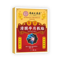 Slip Film Kang Patch Cream Old Cold Leg Cream Medicine Patch Meniscus Slip Film Cream Knee Water Accuulation Hong Kong Pharmacy Slip Film Patch 2025.03.20 Days