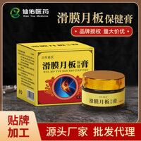 Slip Film Meniscus Health Cream Joint Knee Accuulation Bone Cream Thuốc giảm đau OEM