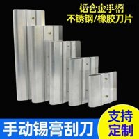 Smt Lưới Thép Hướng Dẫn Sử Dụng Cạp Hàn Dán Hàn Cạp Lụa Cạp Thép Không Gỉ Cạp Lưỡi Thép Khuấy Dao