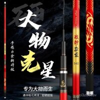 [SMYW]God Of War Yinglong Green Fish Cực Lớn Cực Siêu Nhẹ Và Siêu Cứng3.6Gạo-12Cần Câu Cá Mè Nhẹ，Gậy Cầm Tay EGAM