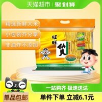 Snack bánh senbei Wangwang, đồ ăn nhẹ văn phòng, giảm cảm giác đói 400g, bánh quy ăn sáng giải trí, đồ ăn nhẹ cho trẻ em, trà chiều